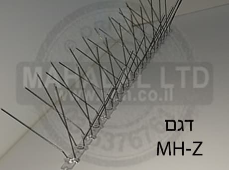 דוקרנים נגד יונים דגם mh-z