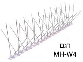 דוקרנים נגד יונים MH-W4