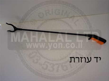 יד עוזרת