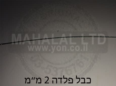 כבל פלדה 2 מ