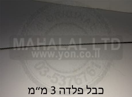 כבל פלדה 3 מ