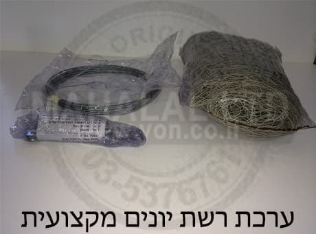 ערכת רשת יונים מקצועית