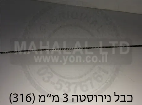 כבל נירוסטה 3 מ