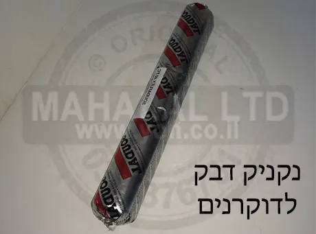 נקניק דבק לדוקרנים